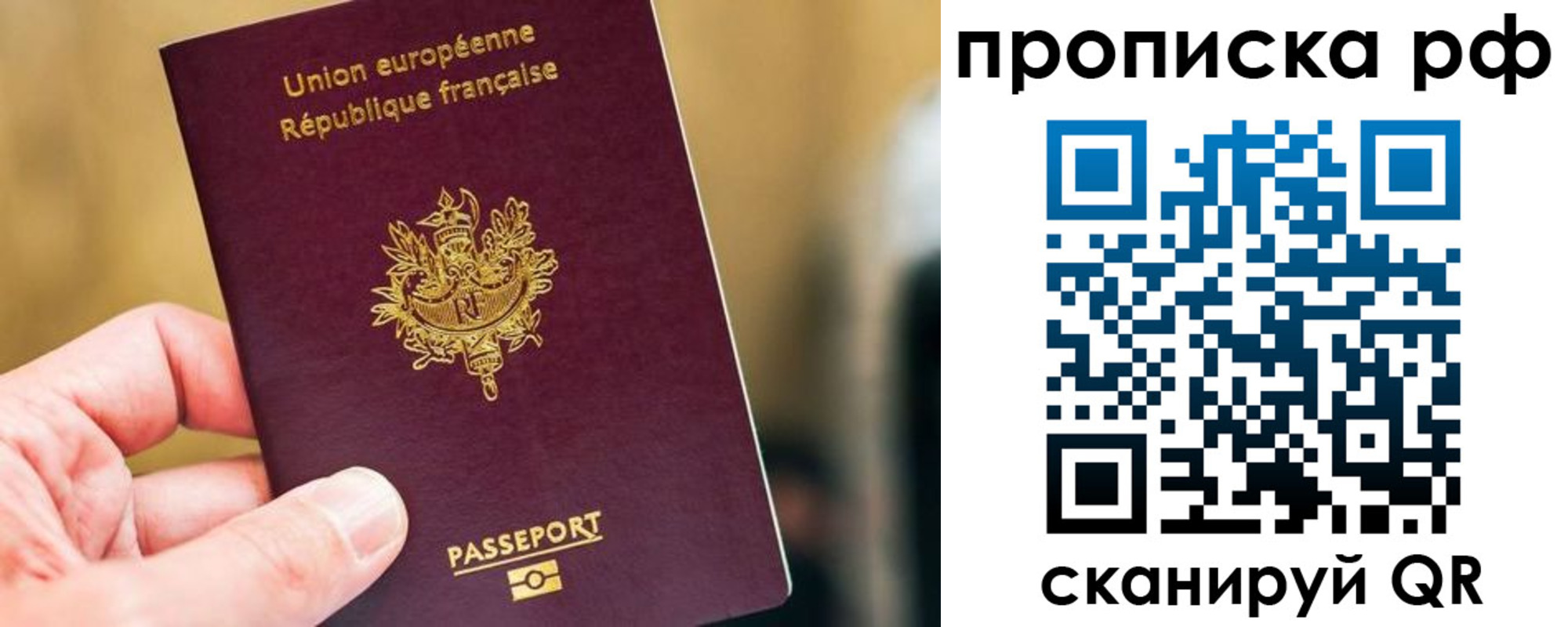 прописка ребенка в Тамбовской области