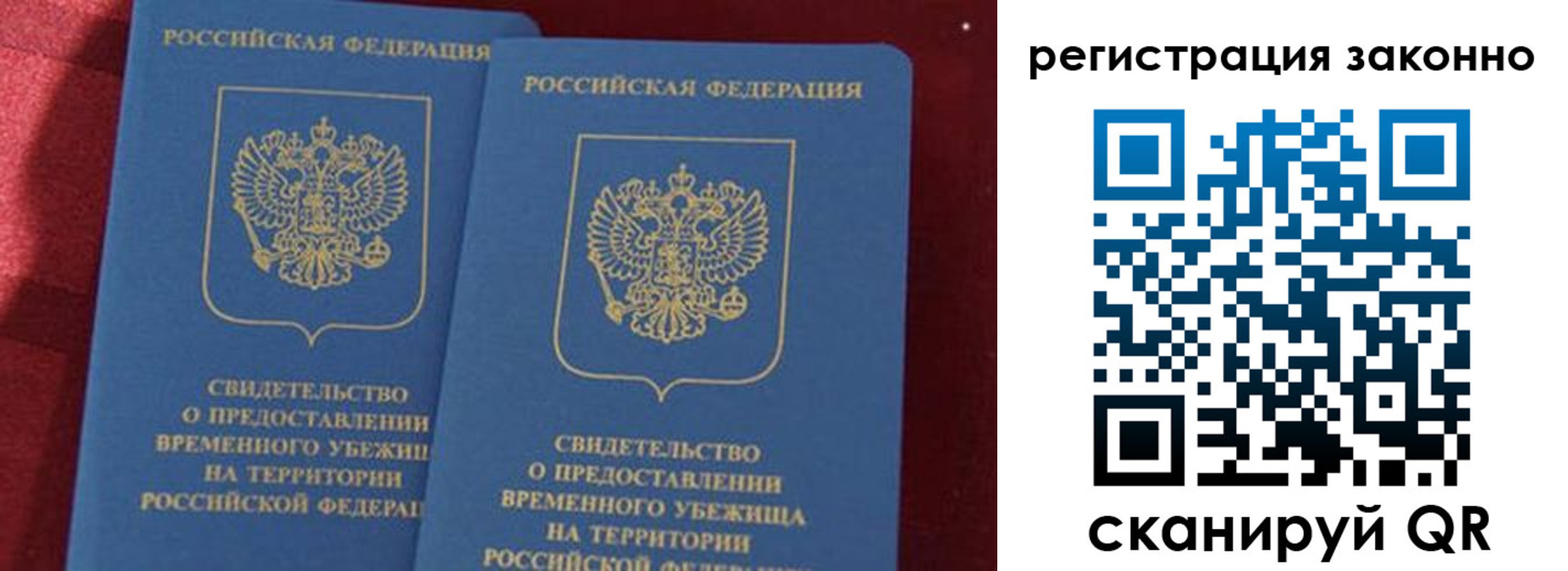 прописка в Тамбовской области