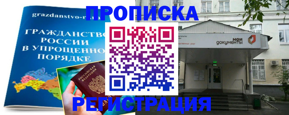 прописка иностранных граждан в Тамбовской области