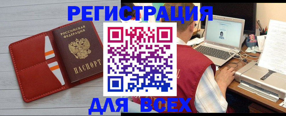 временная прописка в Тамбовской области