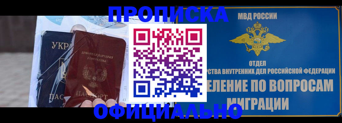 временная регистрация поиск в Тамбовской области