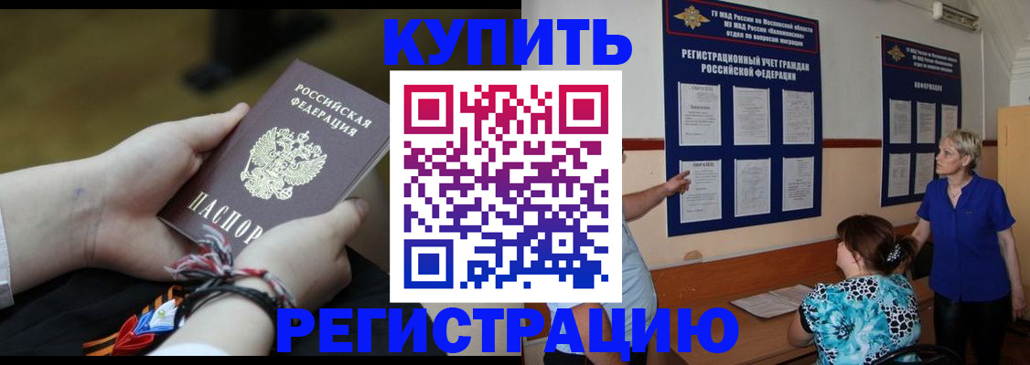 прописка законно в Тамбовской области